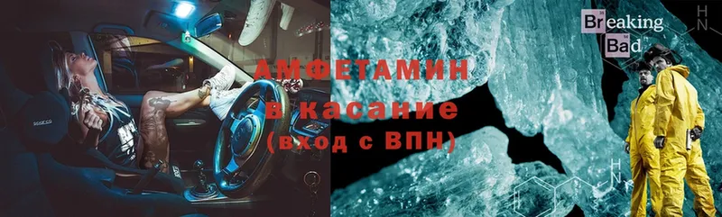 Amphetamine 97%  Абинск 