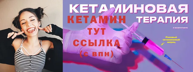 Кетамин ketamine  Абинск 